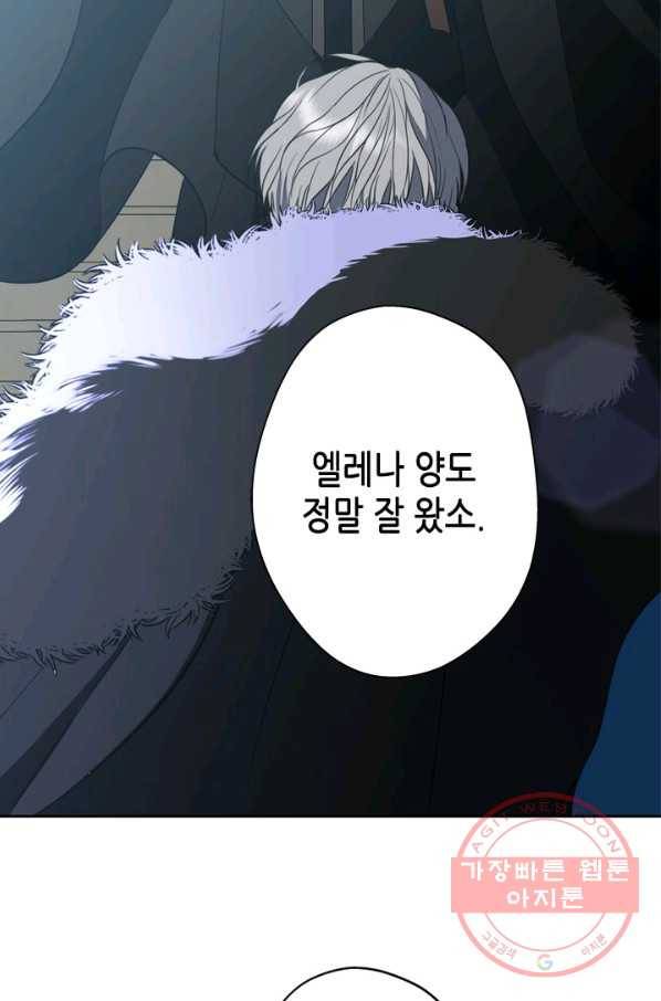 마법사는 가난해 35화 38