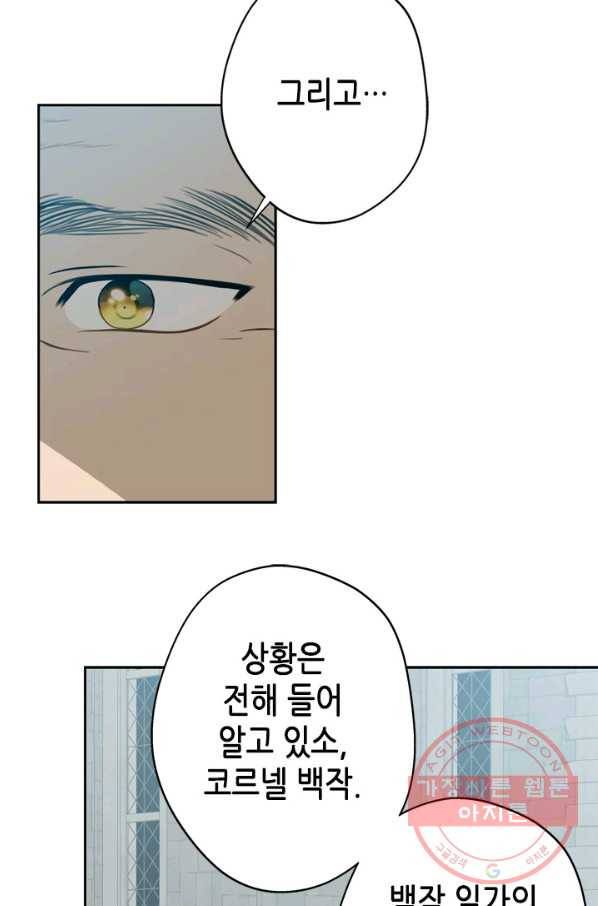 마법사는 가난해 35화 39
