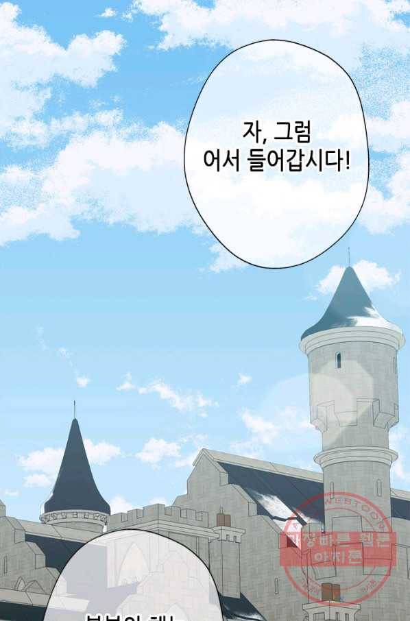 마법사는 가난해 35화 41