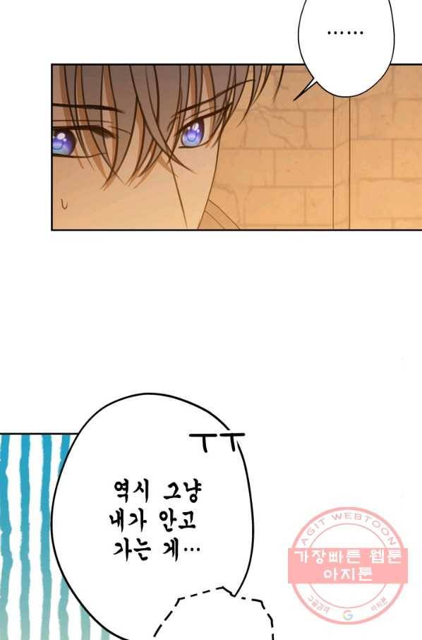 마법사는 가난해 35화 46