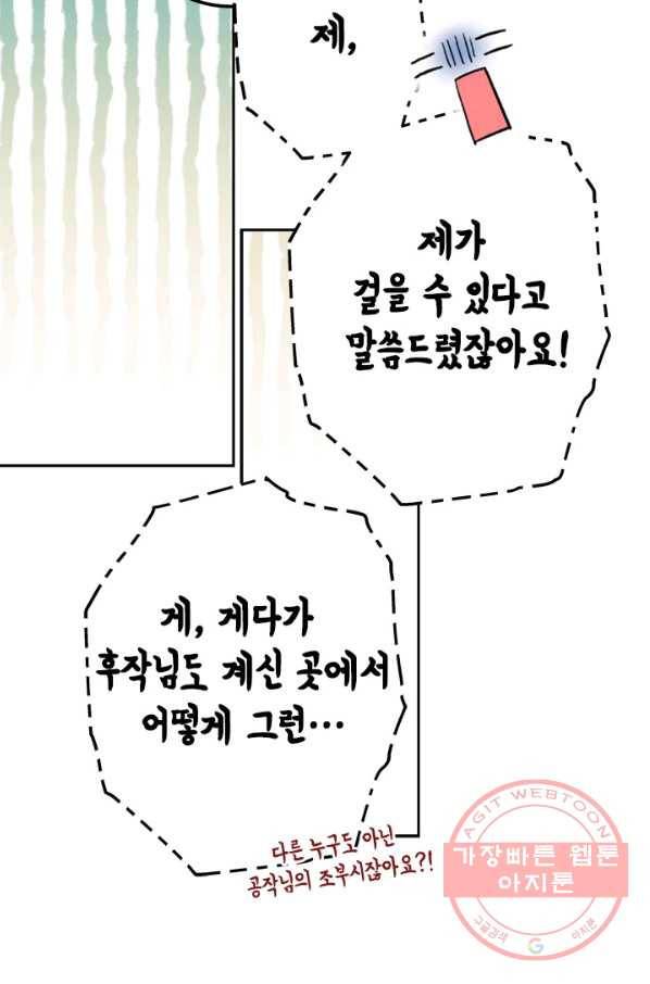 마법사는 가난해 35화 47