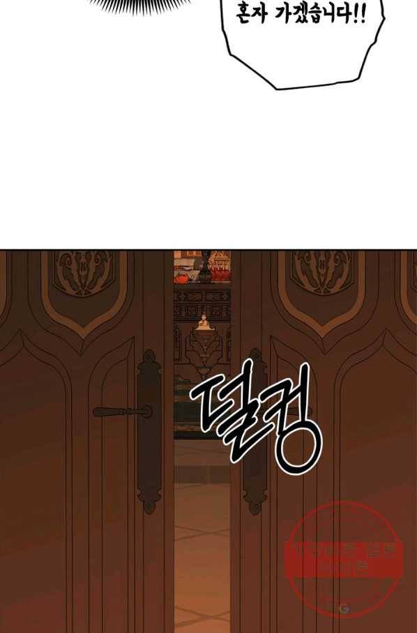 마법사는 가난해 35화 49