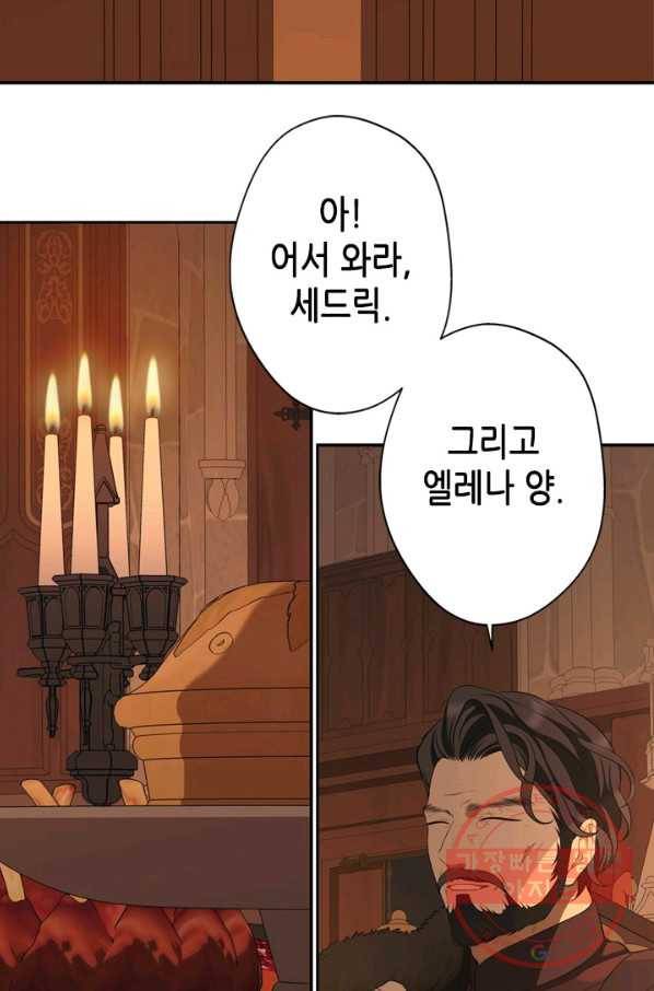 마법사는 가난해 35화 50