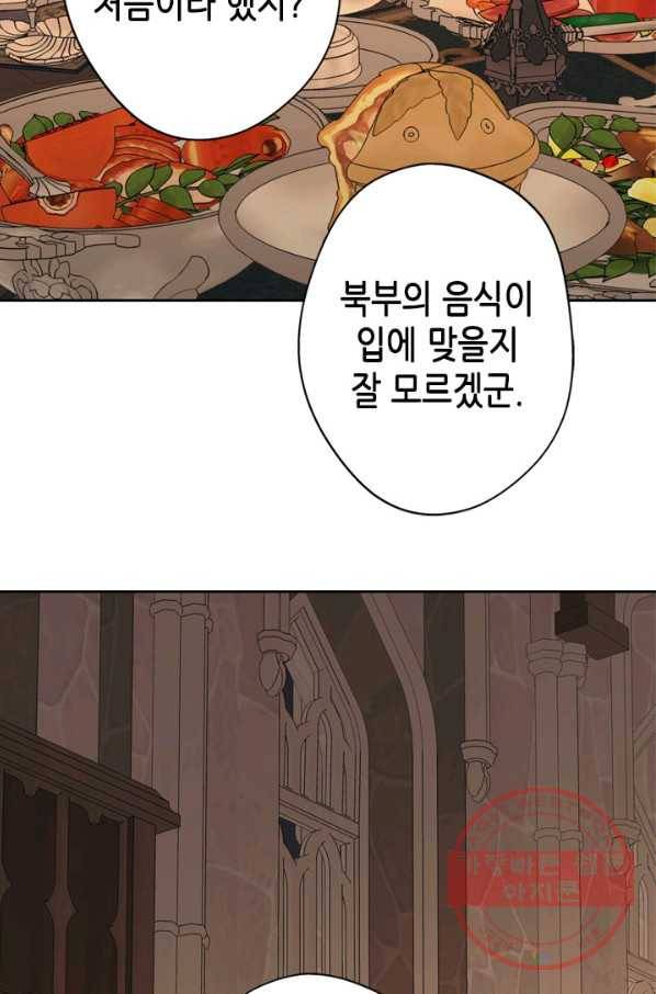 마법사는 가난해 35화 52