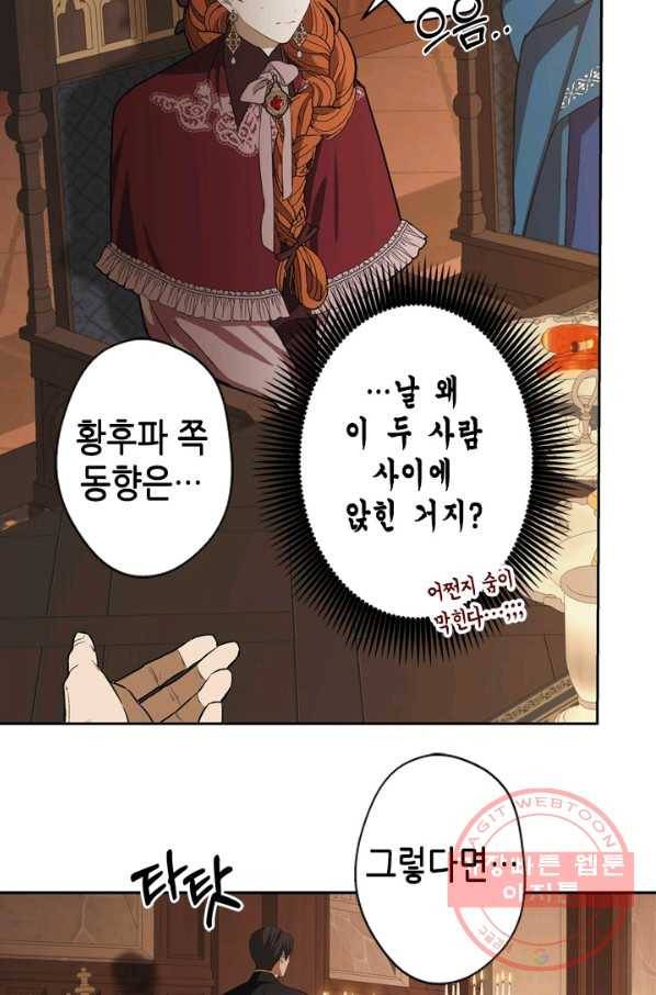 마법사는 가난해 35화 55