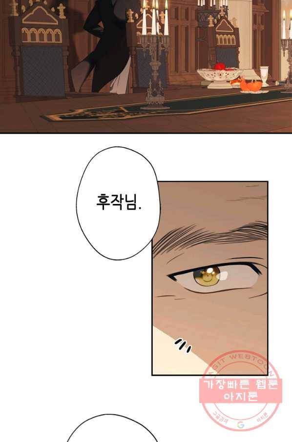 마법사는 가난해 35화 56