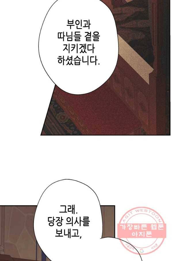 마법사는 가난해 35화 59