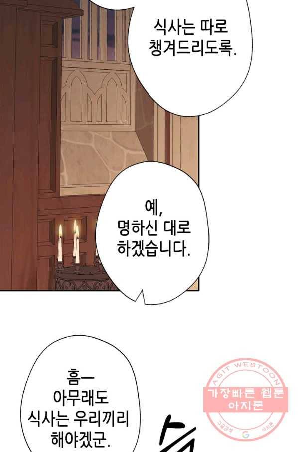 마법사는 가난해 35화 60