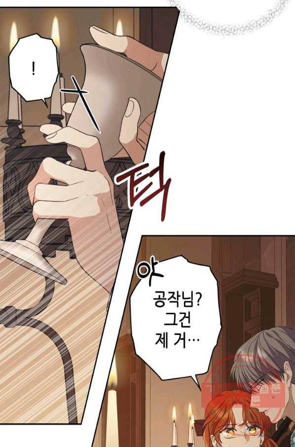 마법사는 가난해 35화 67