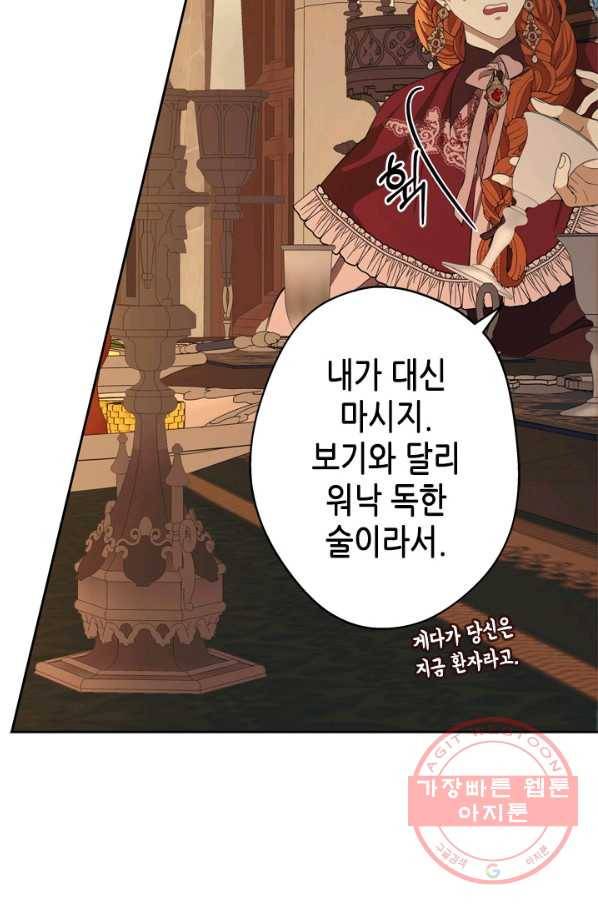 마법사는 가난해 35화 68