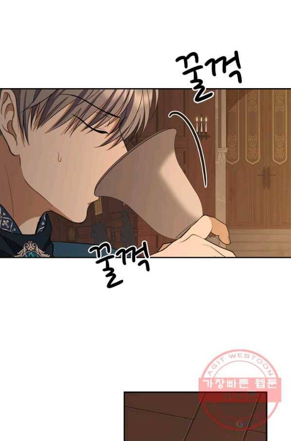 마법사는 가난해 35화 69