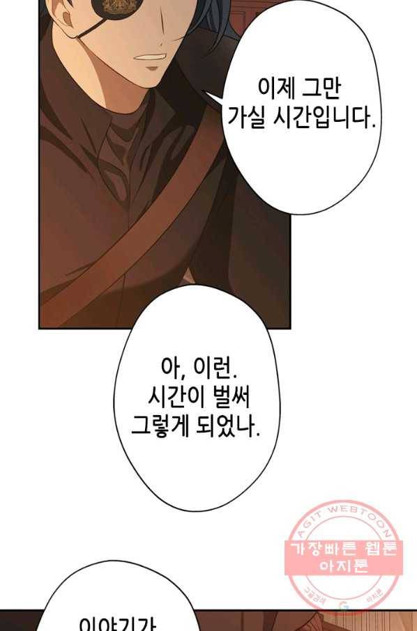 마법사는 가난해 35화 87