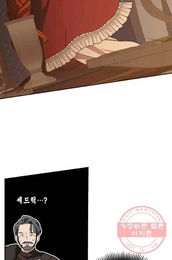 마법사는 가난해 35화 95