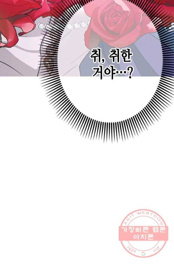 마법사는 가난해 35화 99