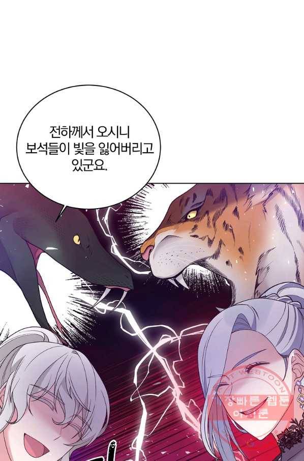 악녀지만 여주인공이 되겠습니다 59화 1