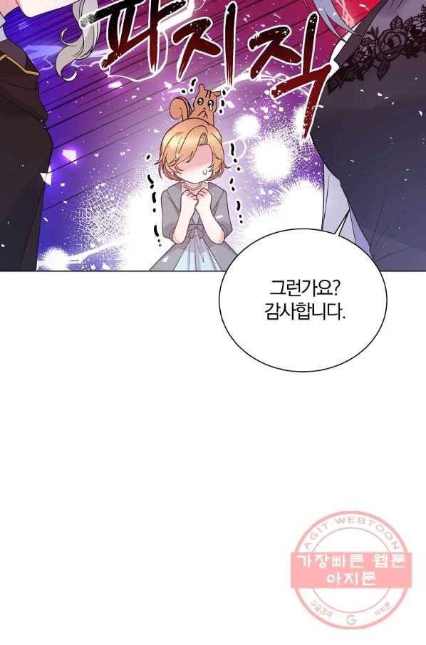 악녀지만 여주인공이 되겠습니다 59화 2