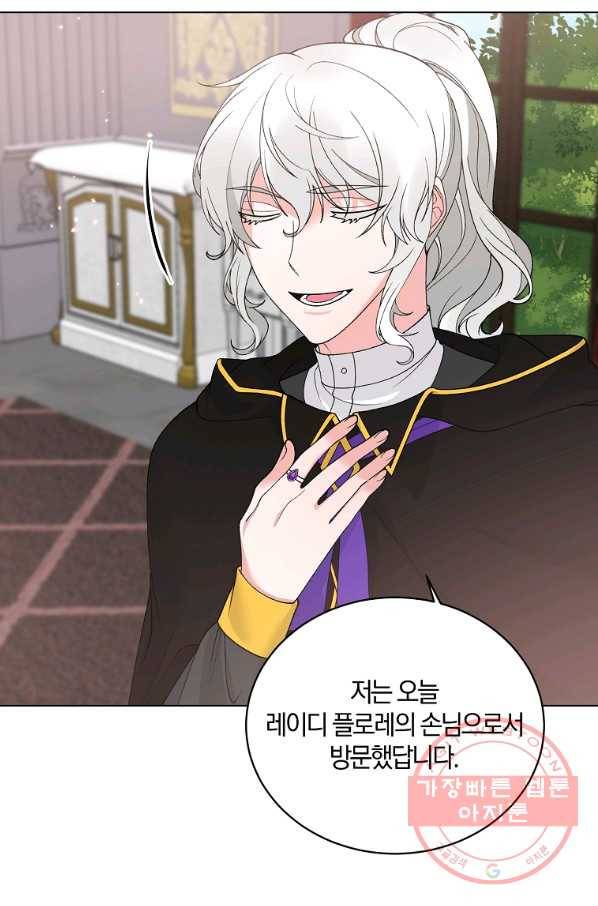 악녀지만 여주인공이 되겠습니다 59화 5