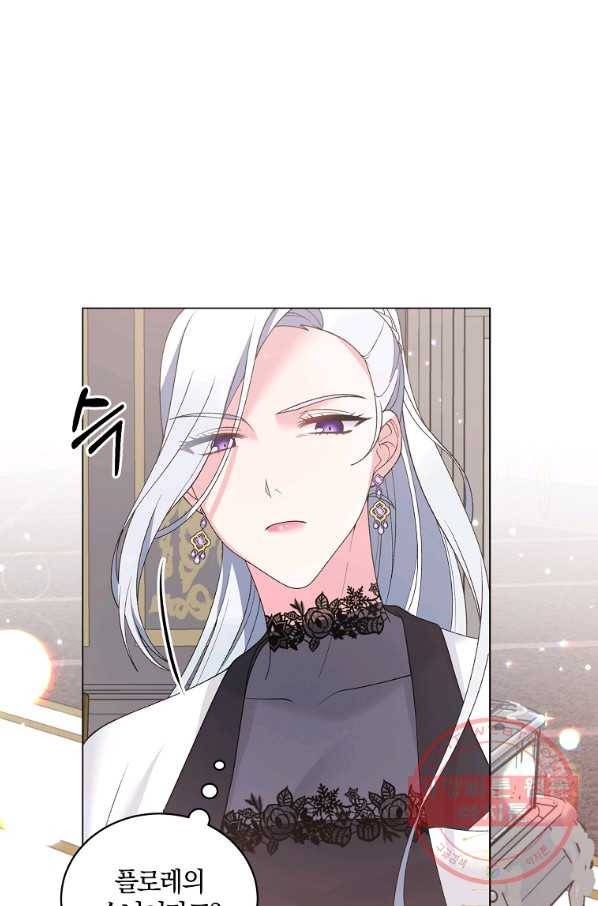 악녀지만 여주인공이 되겠습니다 59화 6