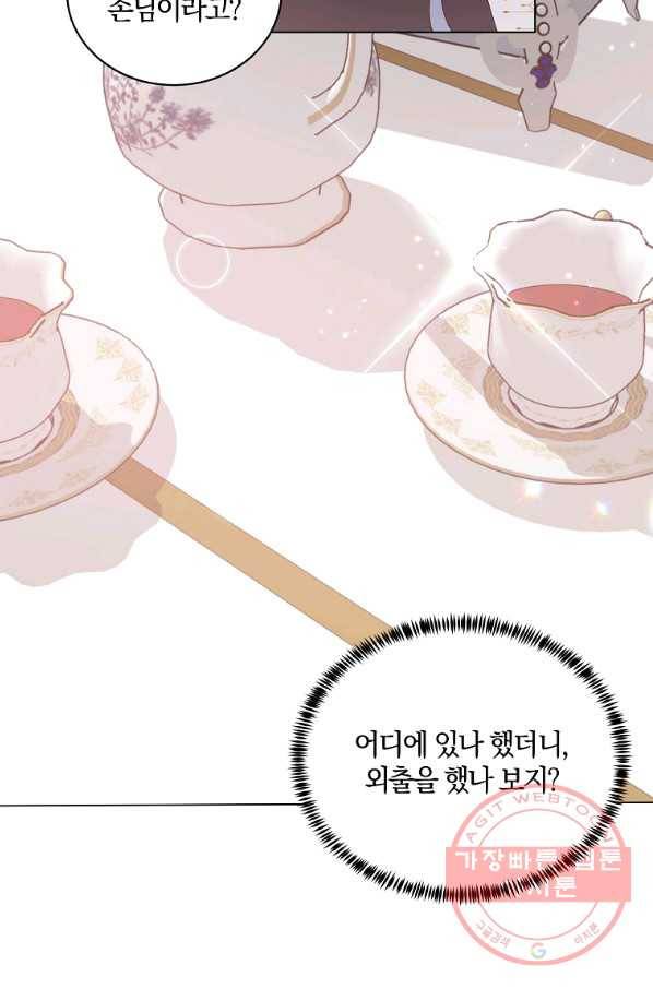 악녀지만 여주인공이 되겠습니다 59화 7