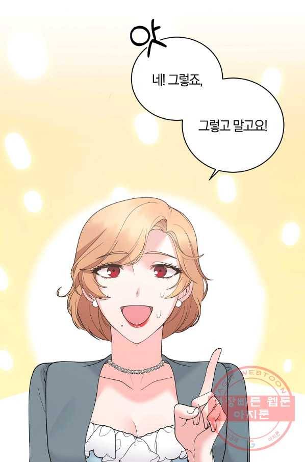 악녀지만 여주인공이 되겠습니다 59화 13