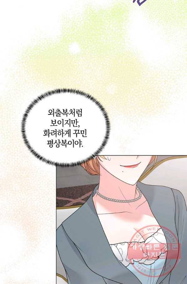 악녀지만 여주인공이 되겠습니다 59화 15
