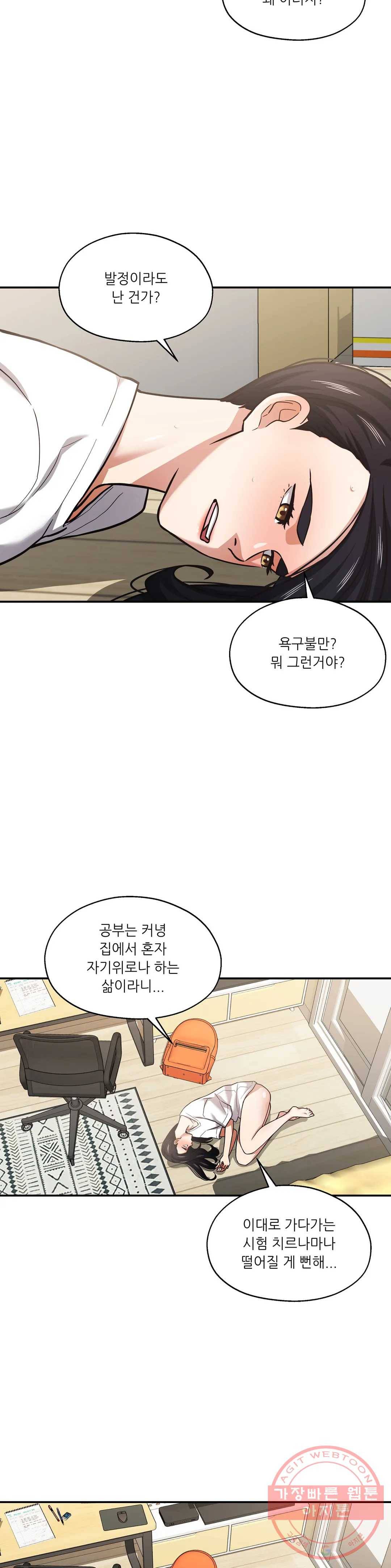 하나부터 열까지 30화 3
