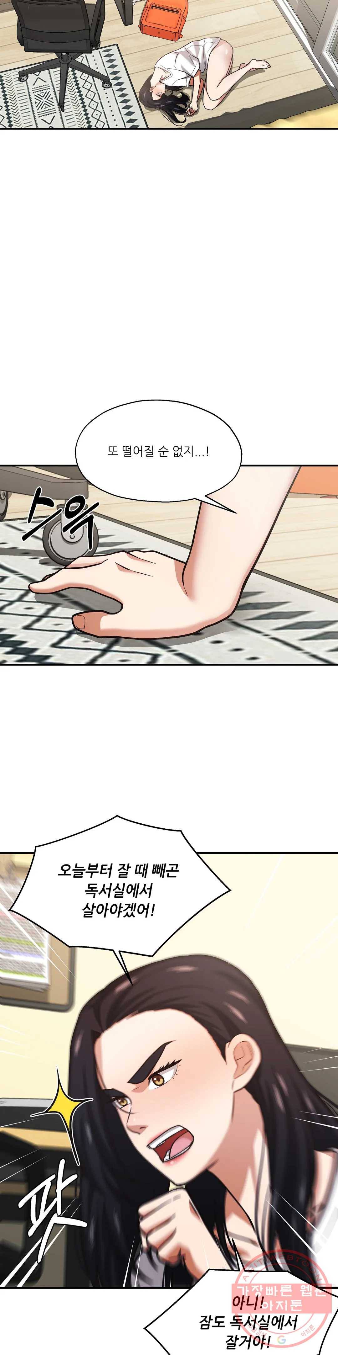 하나부터 열까지 30화 4