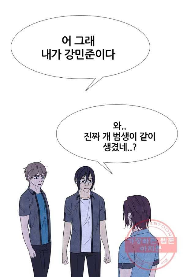 고교정점 278화 난푹한 조력자 1