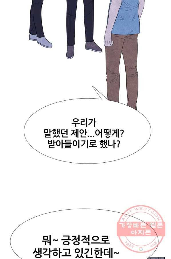 고교정점 278화 난푹한 조력자 2