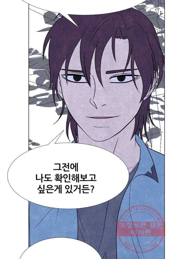 고교정점 278화 난푹한 조력자 3