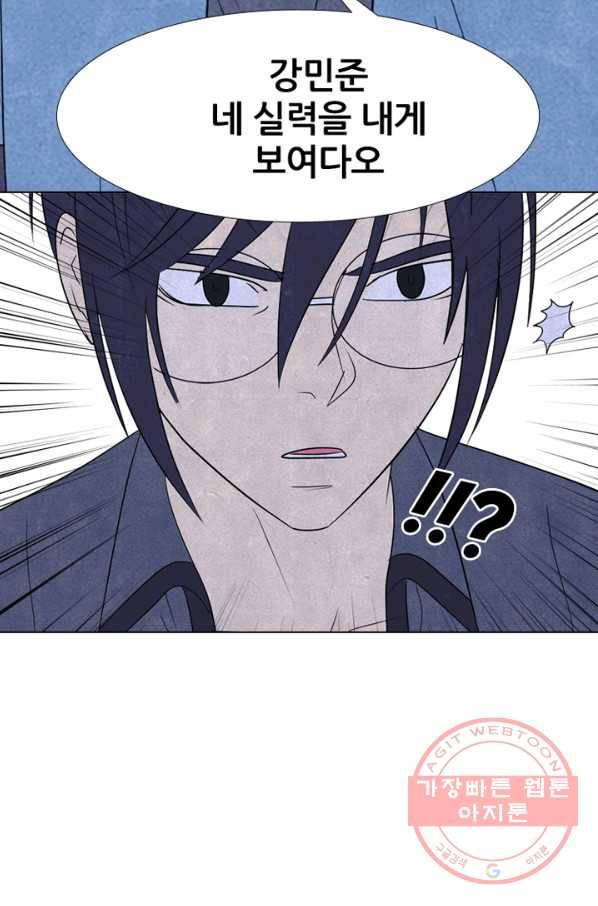 고교정점 278화 난푹한 조력자 6