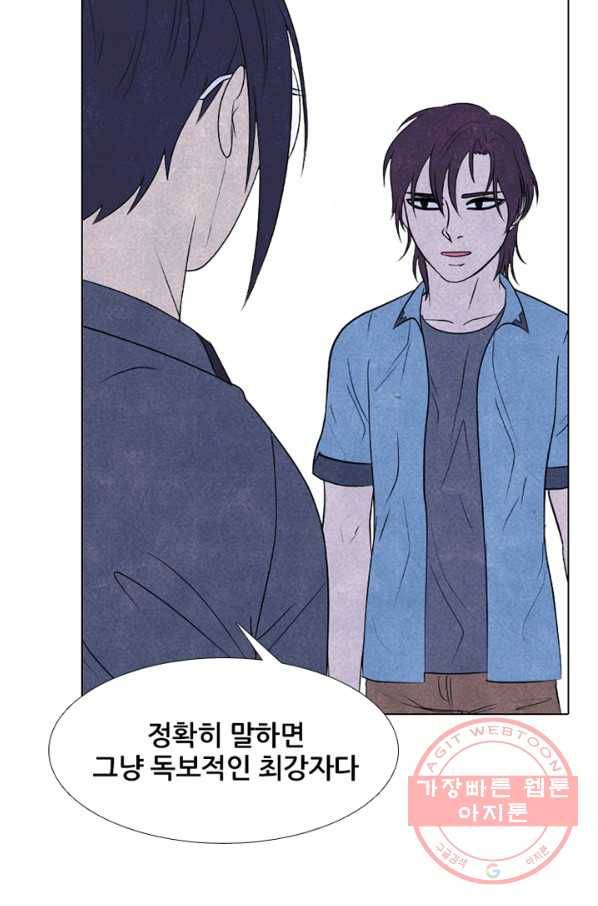 고교정점 278화 난푹한 조력자 11