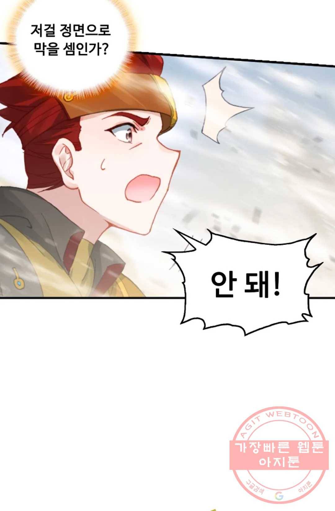 엘피스 전기:더 라스트 264화 3