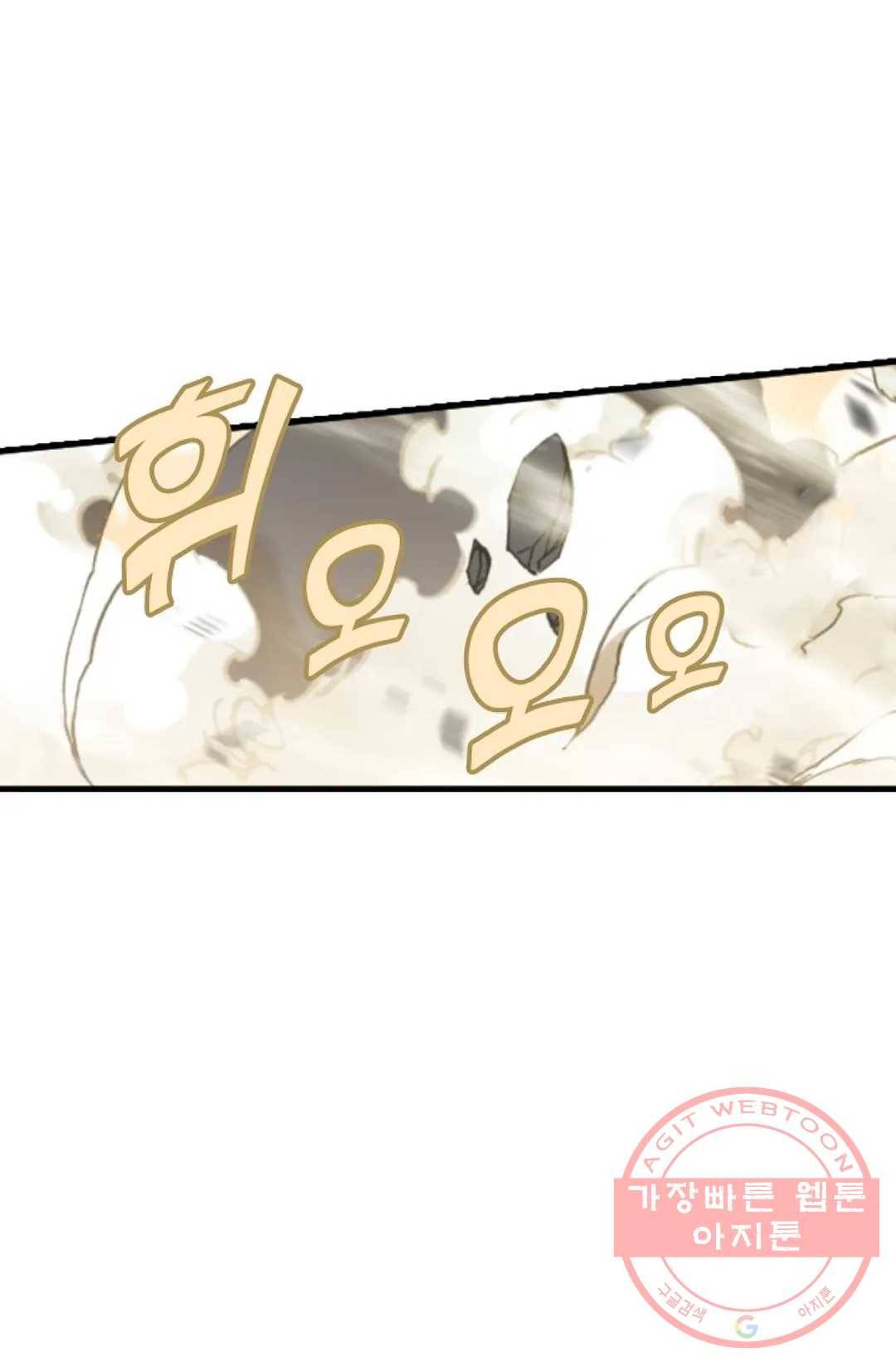 엘피스 전기:더 라스트 264화 5