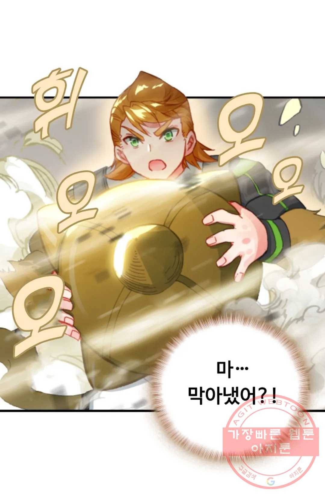 엘피스 전기:더 라스트 264화 6