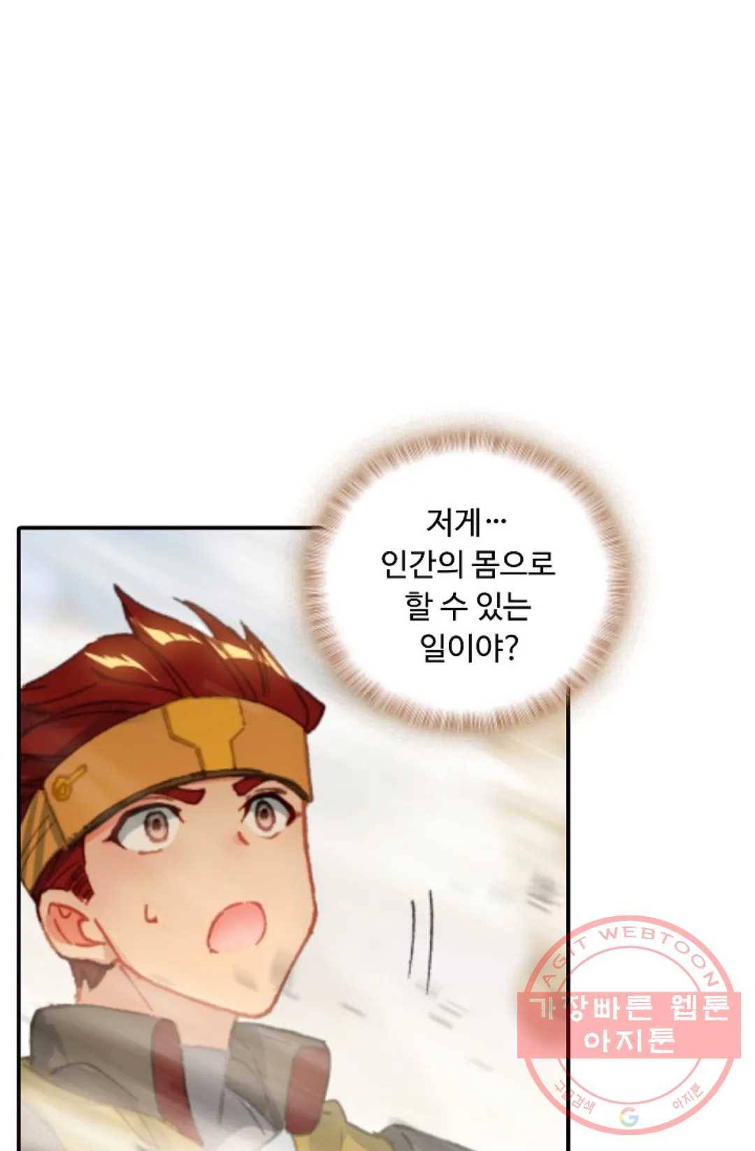 엘피스 전기:더 라스트 264화 7