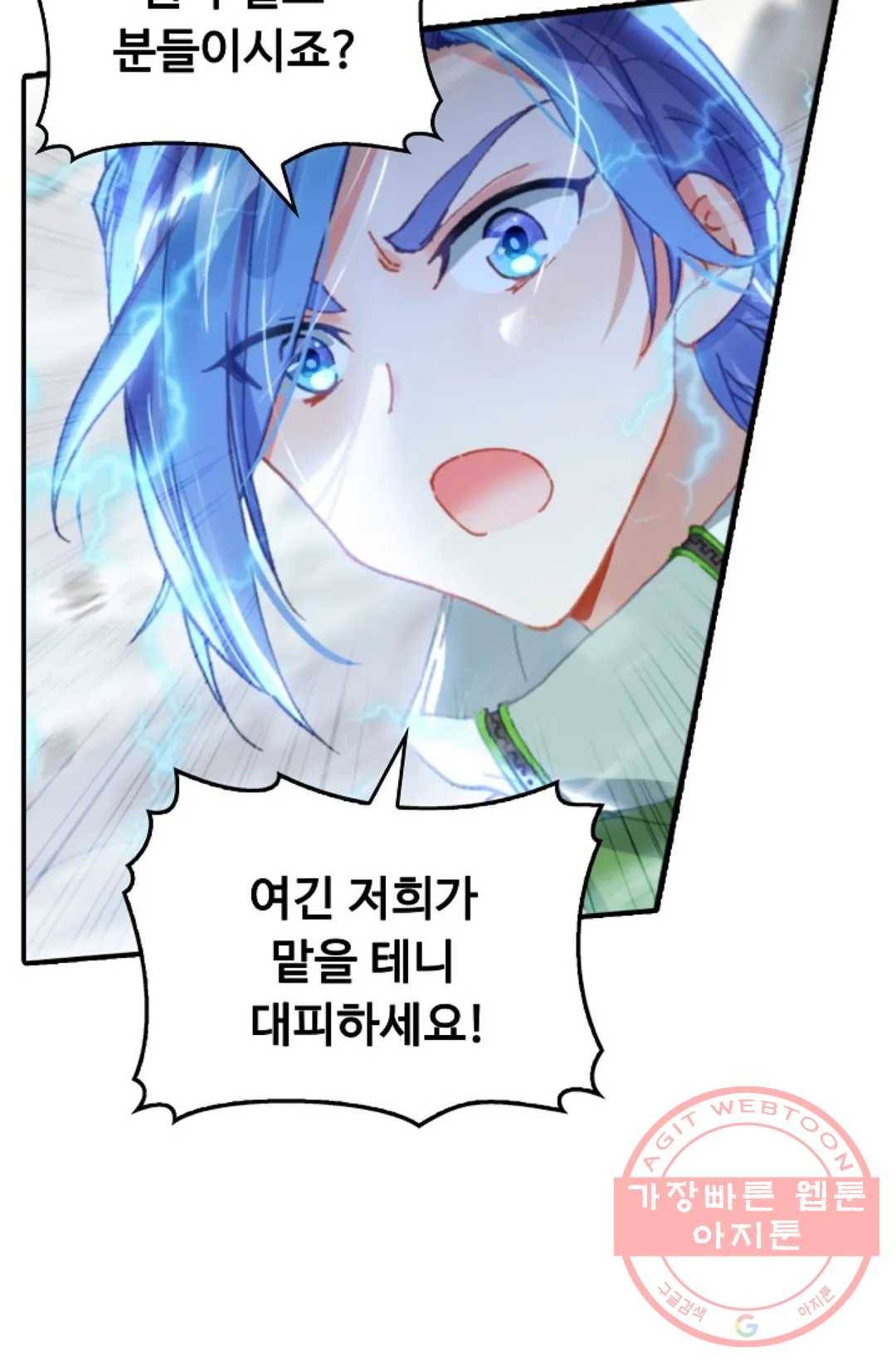 엘피스 전기:더 라스트 264화 10