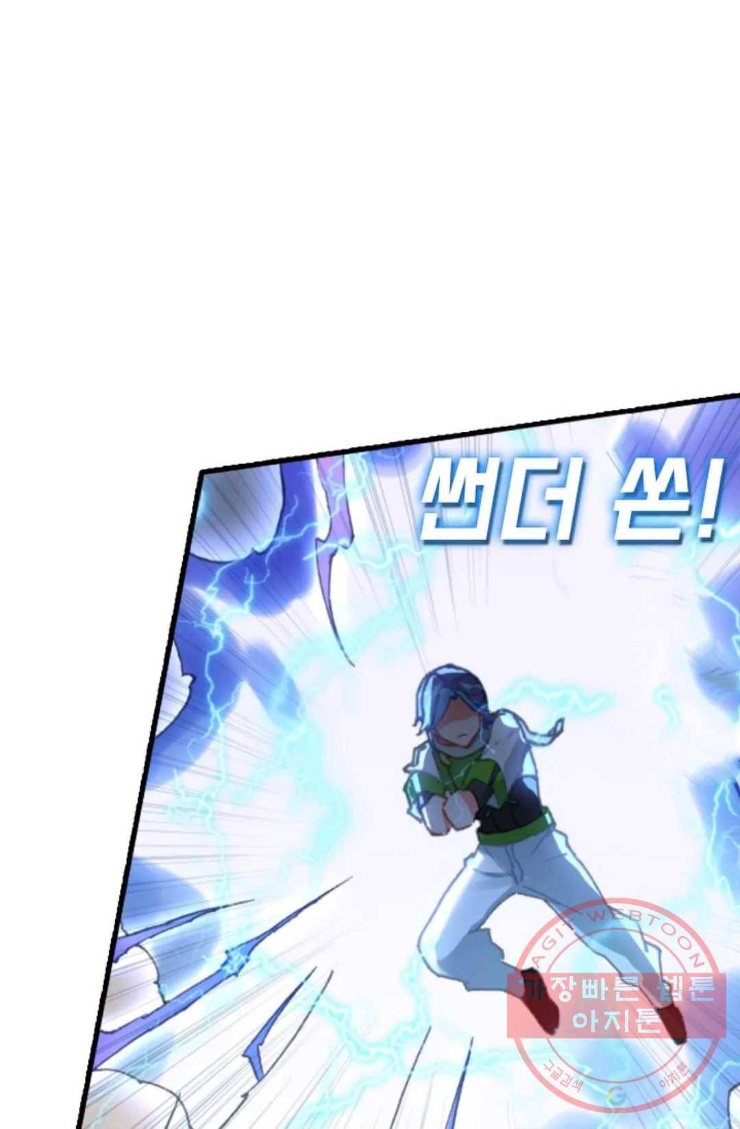 엘피스 전기:더 라스트 264화 11