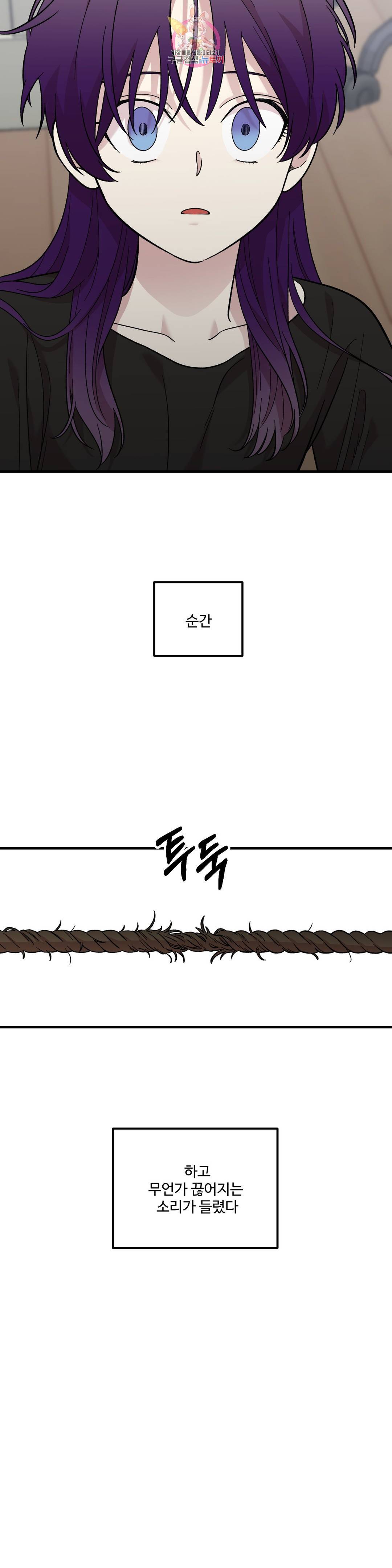2주간 재워주세요 39화 10