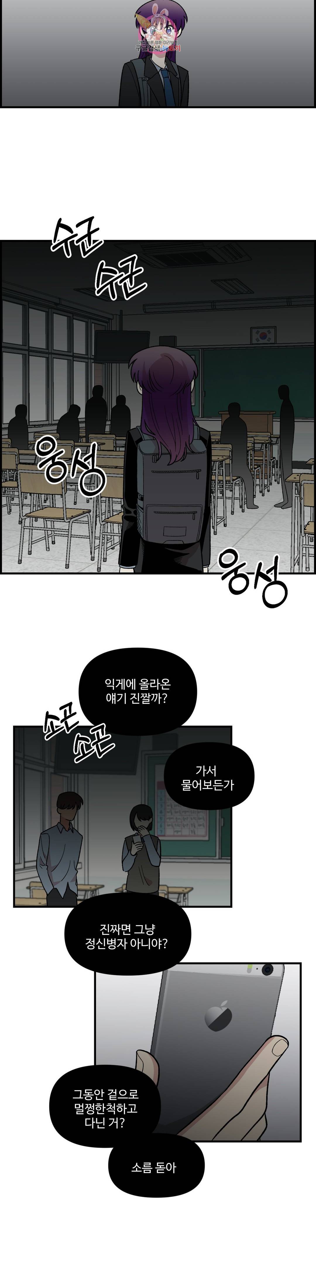 2주간 재워주세요 39화 16