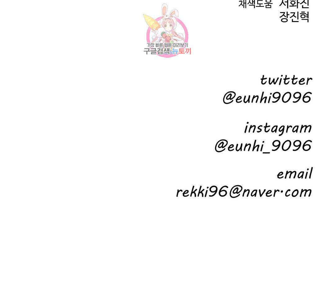 2주간 재워주세요 39화 34