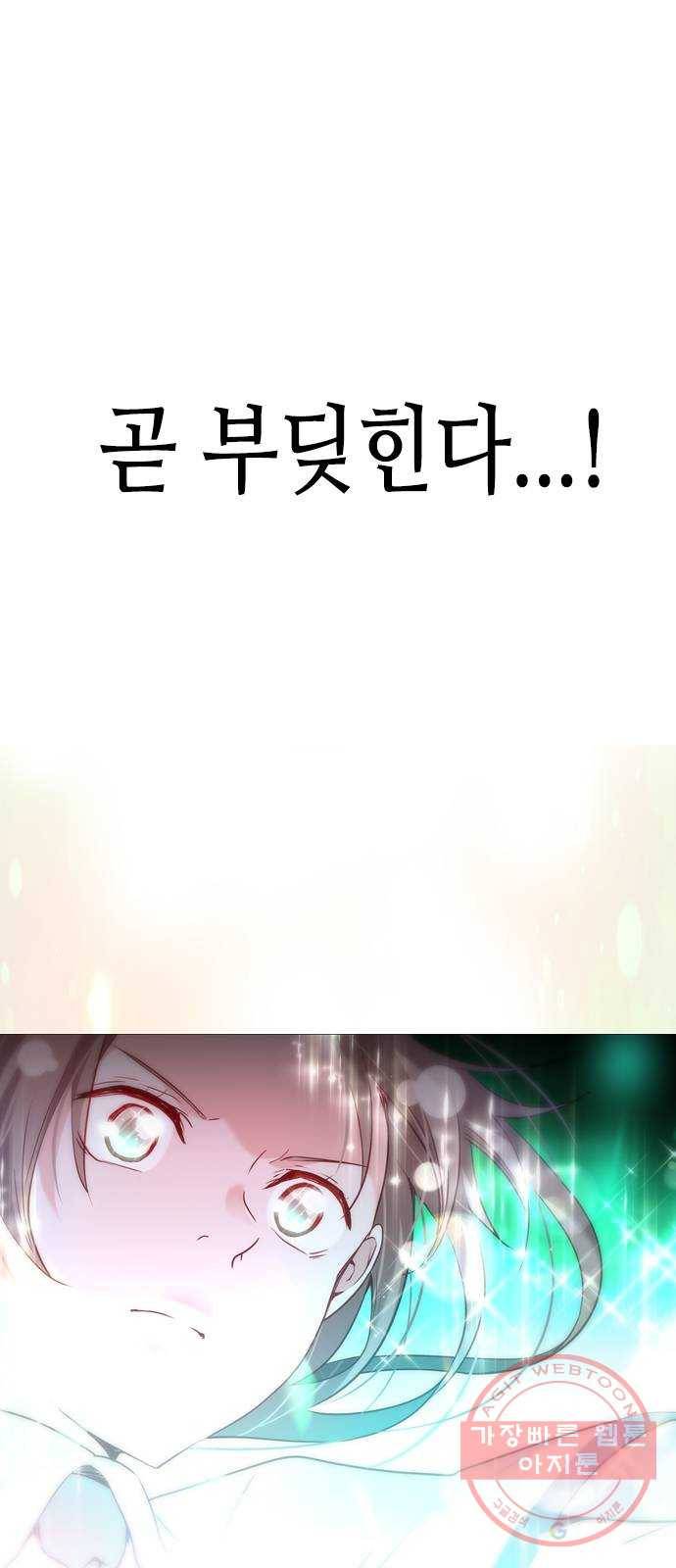 골든 체인지 191화 1