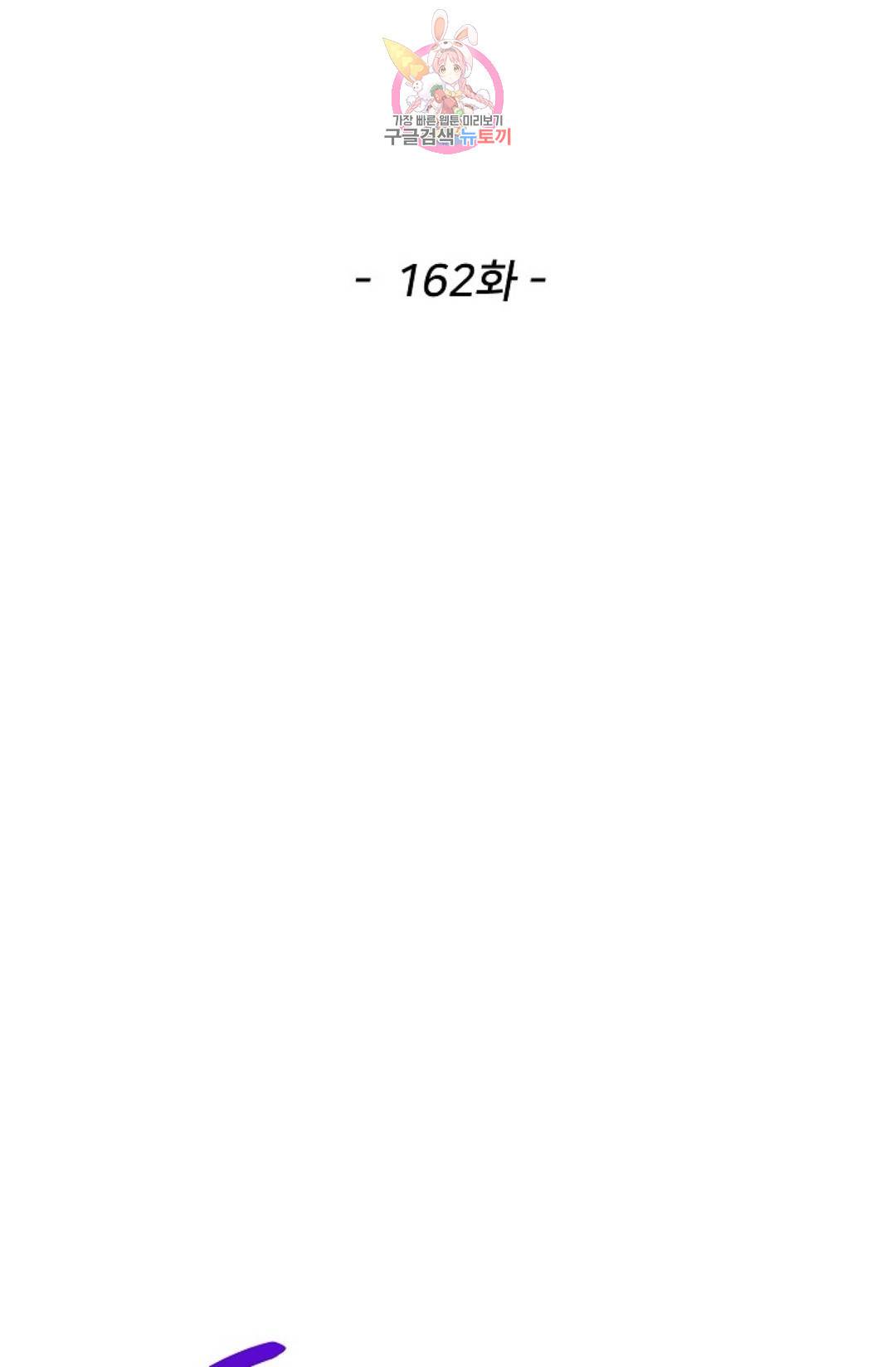천존! 도시에 재림하다 162화 2