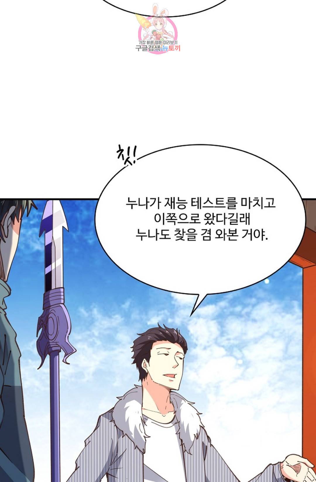 천존! 도시에 재림하다 162화 5