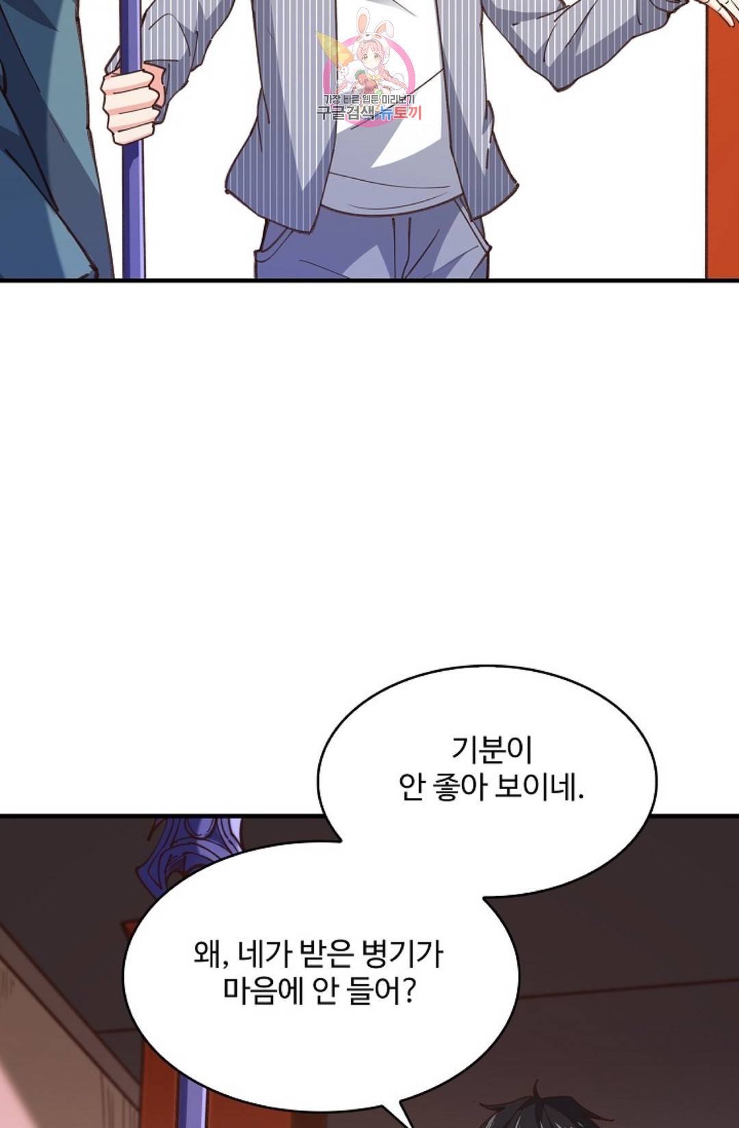천존! 도시에 재림하다 162화 6