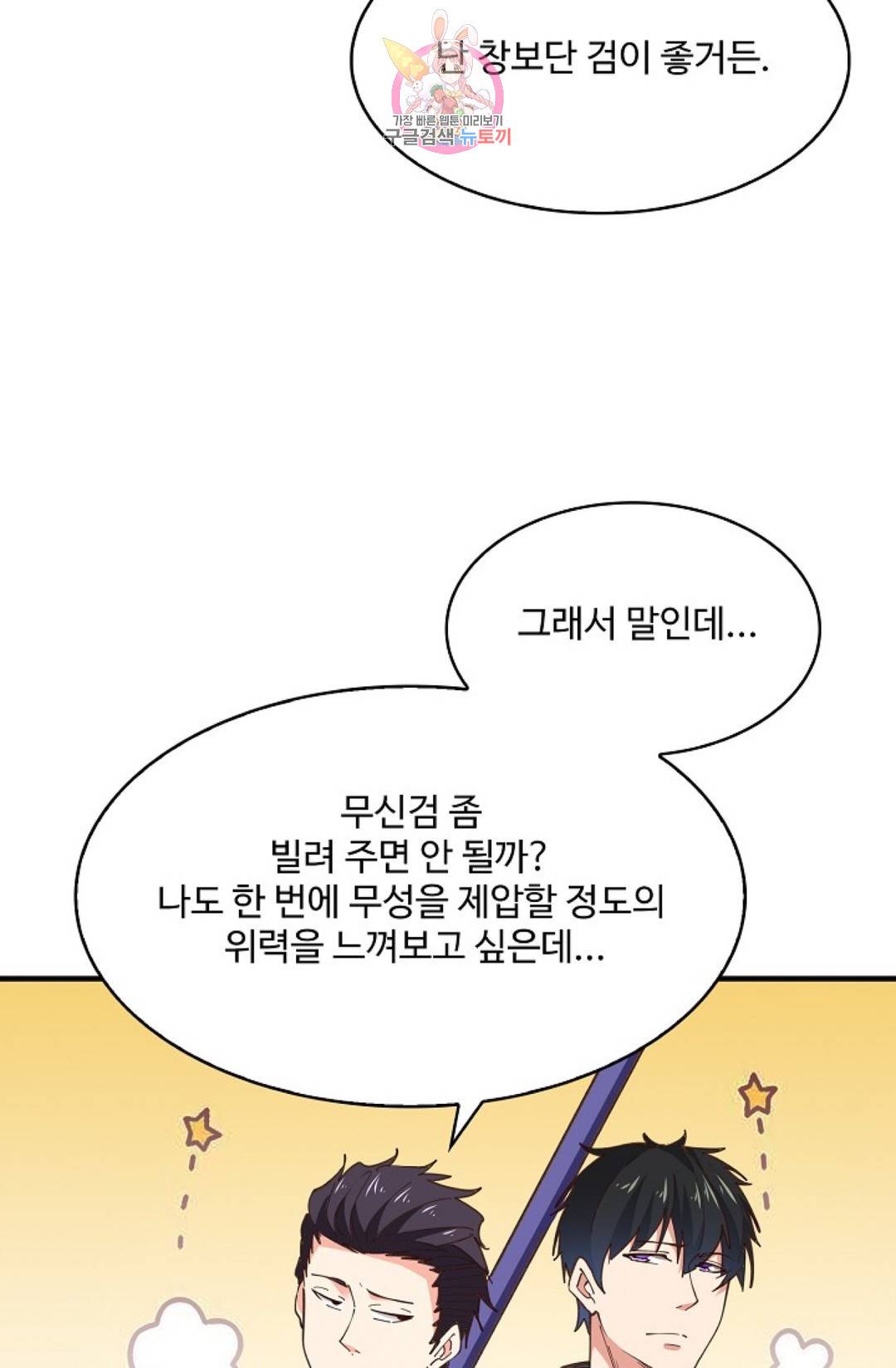 천존! 도시에 재림하다 162화 9