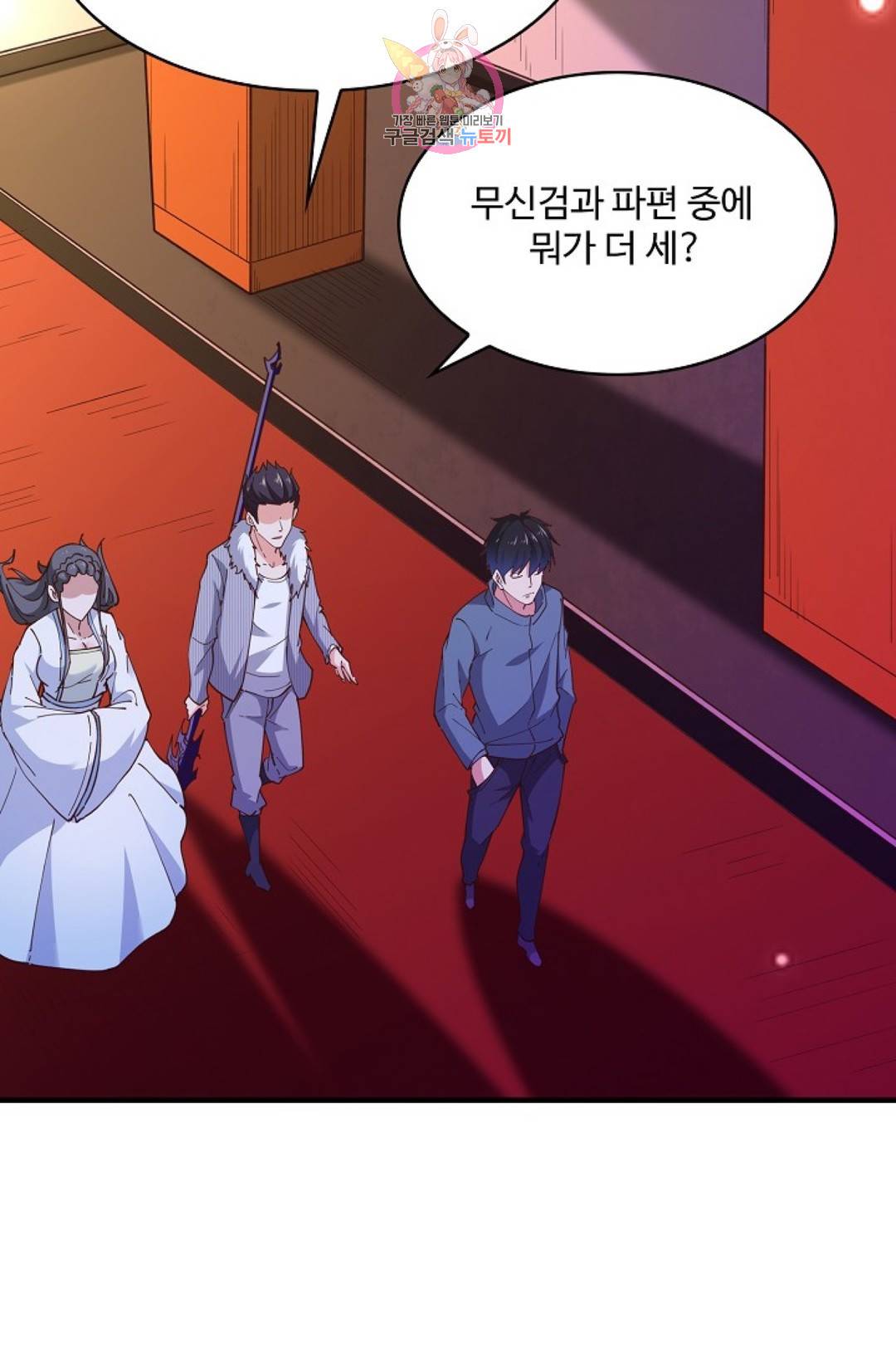 천존! 도시에 재림하다 162화 12