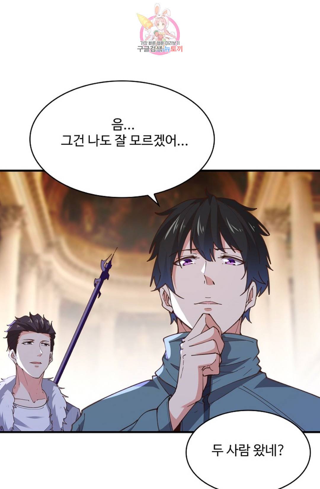 천존! 도시에 재림하다 162화 13