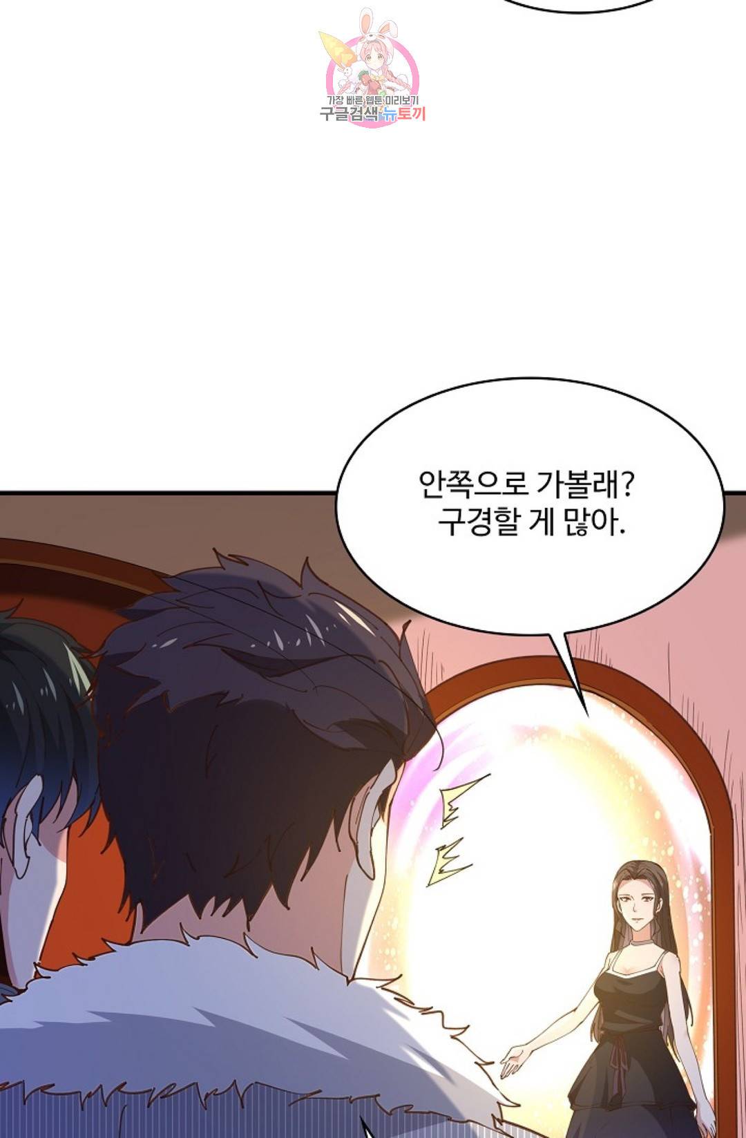 천존! 도시에 재림하다 162화 14