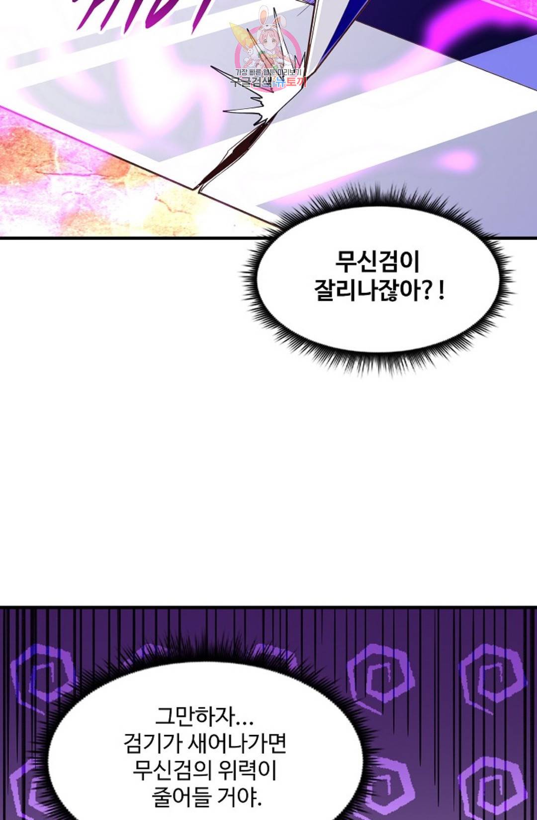 천존! 도시에 재림하다 162화 17